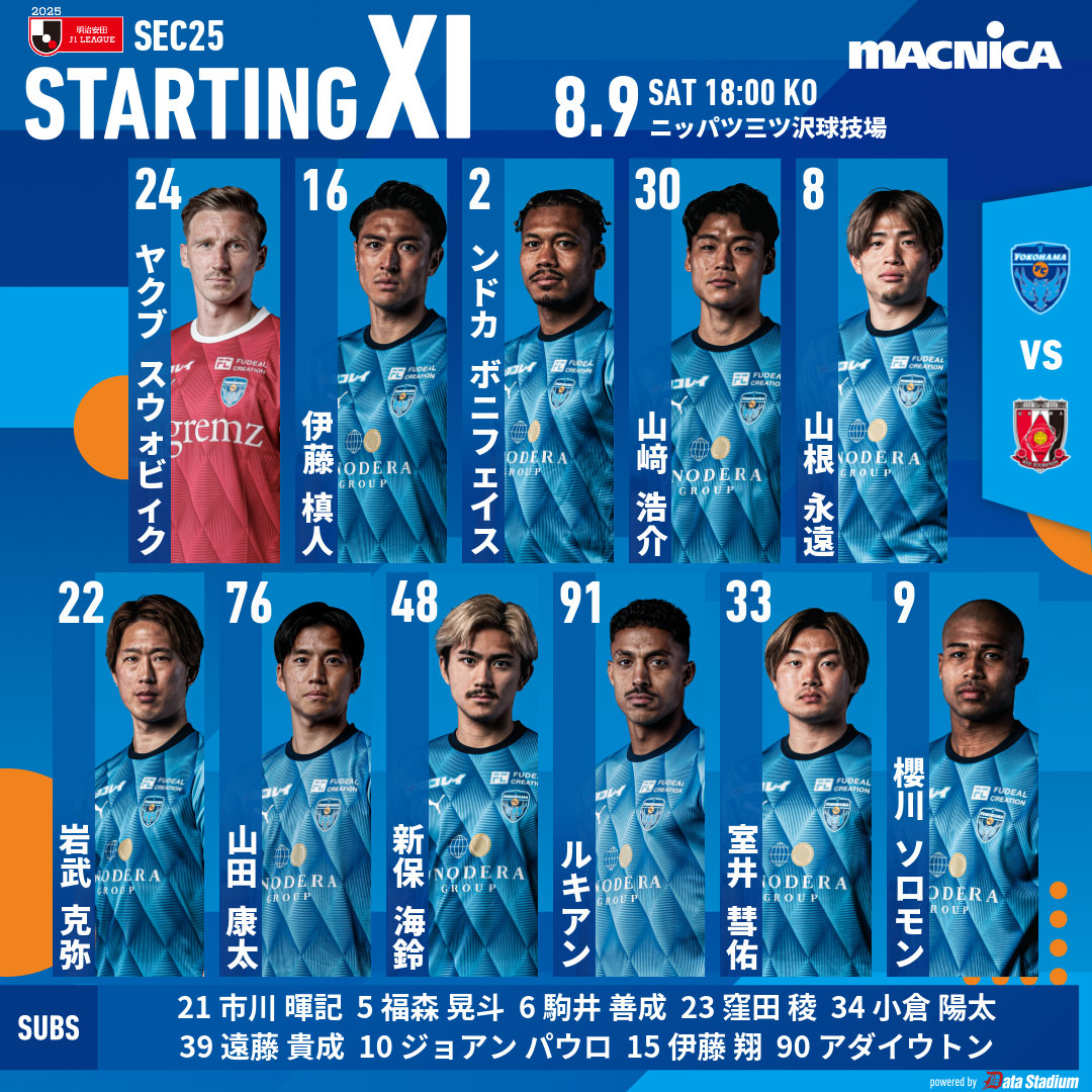 横滨FC迎战浦和红钻：斯洛文克登场，卢基安对决萨维奥